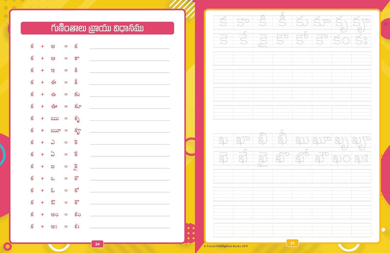 Kinder Series Telugu Guninthalu Books for Kids by Future Intelligence Books