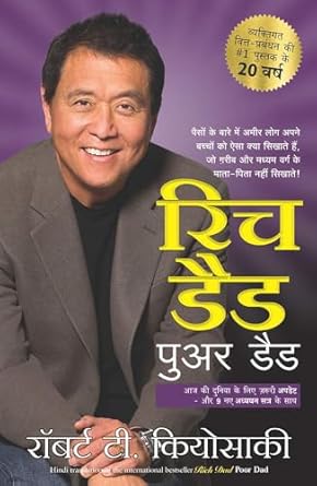 Rich Dad (Hindi Edition) by Robert T. Kiyosaki