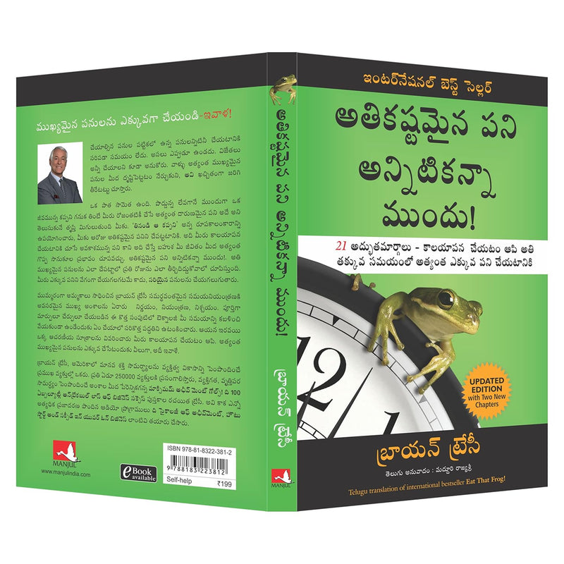 Eat That Frog (Telugu Edition) By Brian Tracy