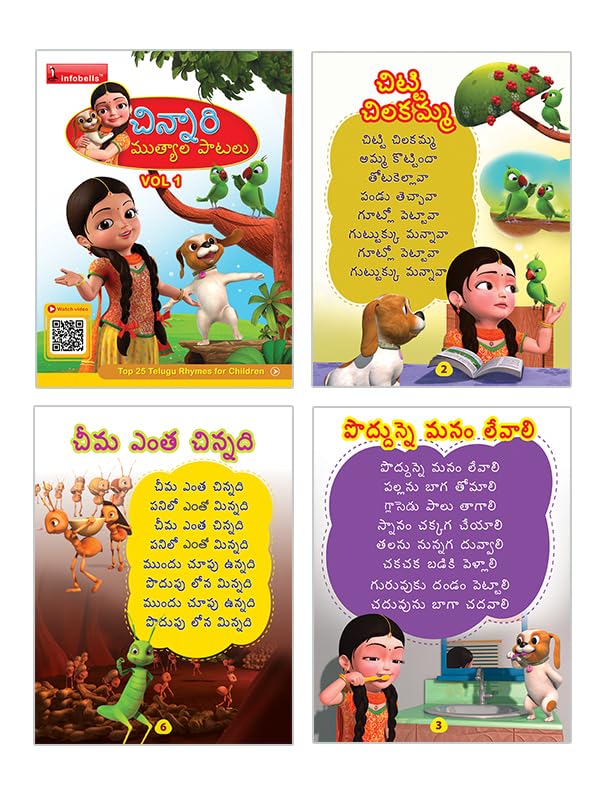 Infobells Telugu Rhymes Cinnari Mutyala Patalu Educational Learning Book Vol. 1 &amp; 2