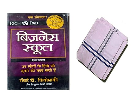 Business School: Second Edition with Hanky Free by Robert T. Kiyosaki