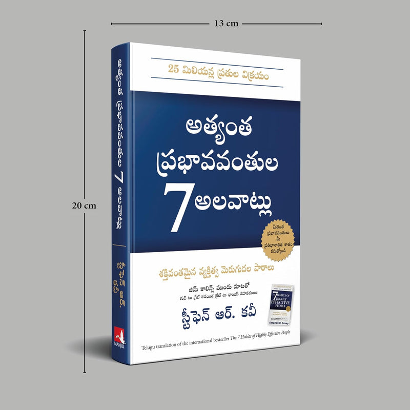 The 7 Habits of Highly Effective People (Telugu Edition) by Stephen R. Covey