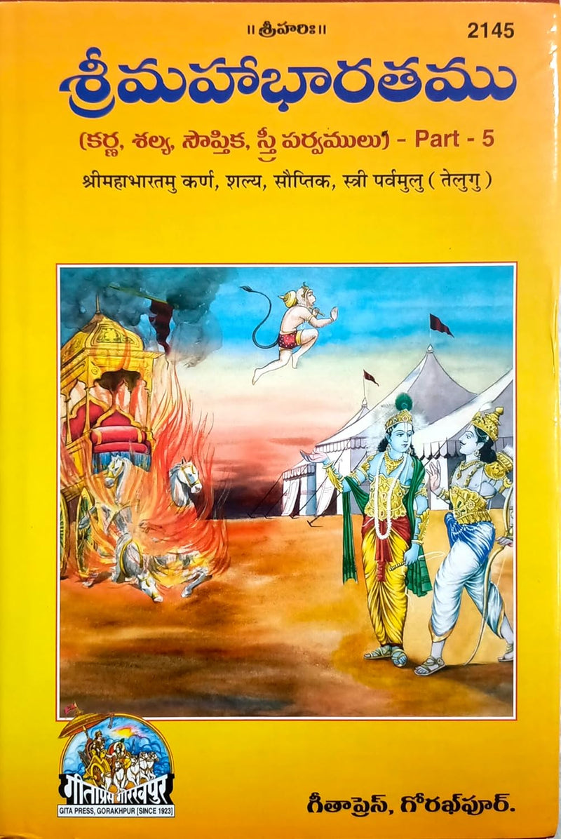 Mahabharatam in Telugu (Set of 7 Books) by Gita Press Gorakhpur