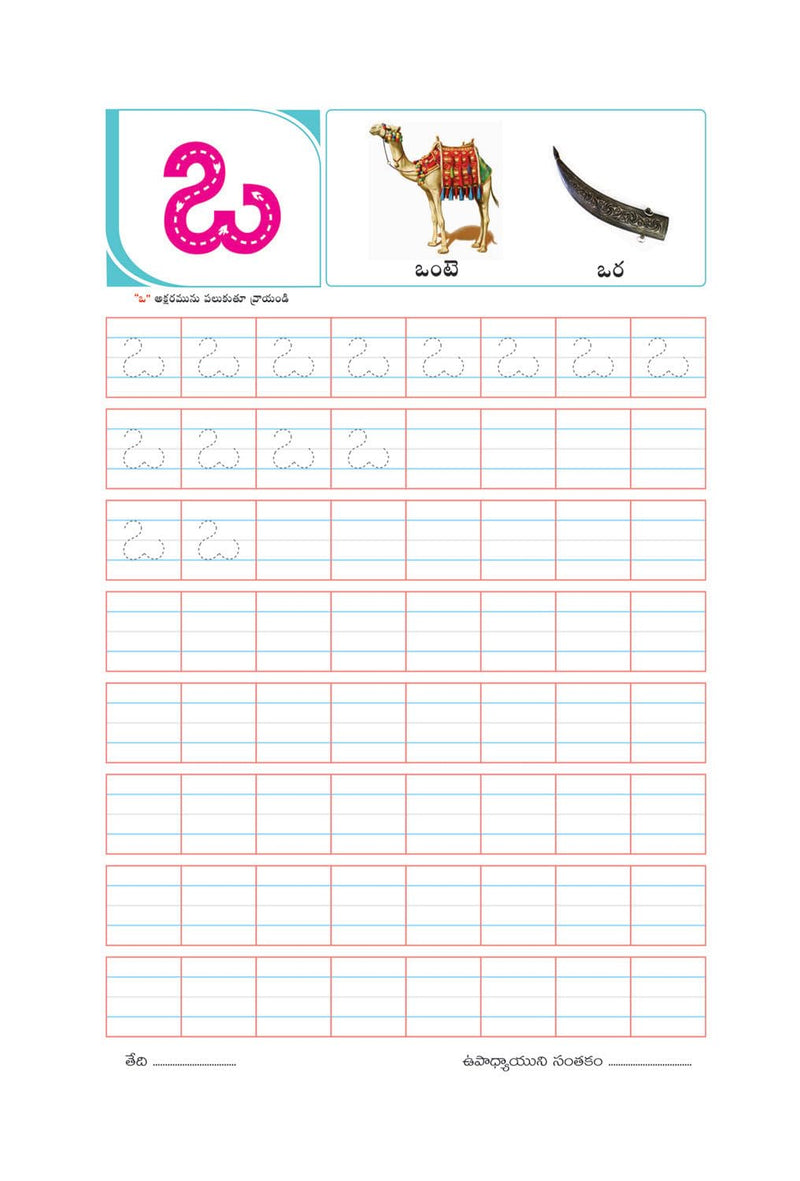 Telugu Writing Practice Books for Kindergarten Kids (Pack of 2) by Rajkumar