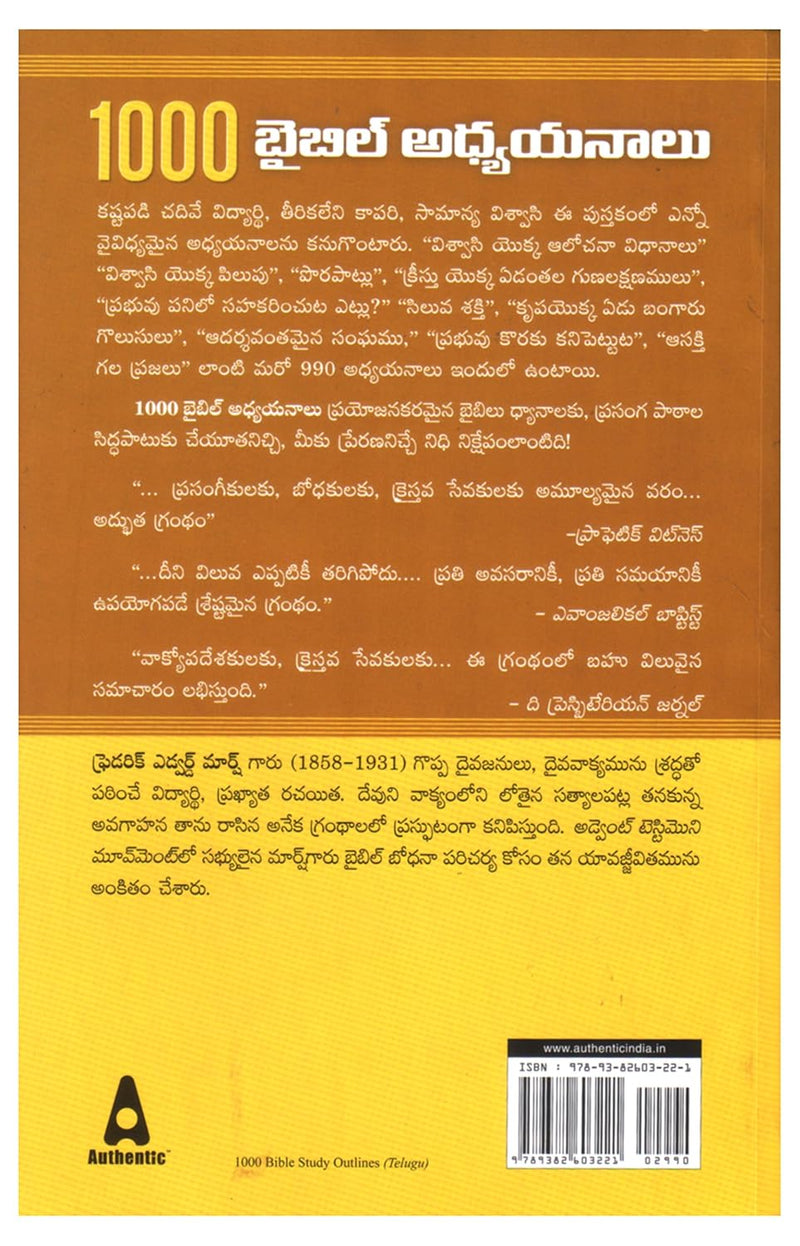 1000 Bible Study Outlines by  Marsh F. E.