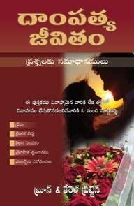 Answers for Your Marriage (Telugu Edition) by Carol Britten, Bruce Britten