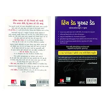 Rich Dad Poor Dad + The Compound Effect (Combo) by Robert T. Kiyosaki