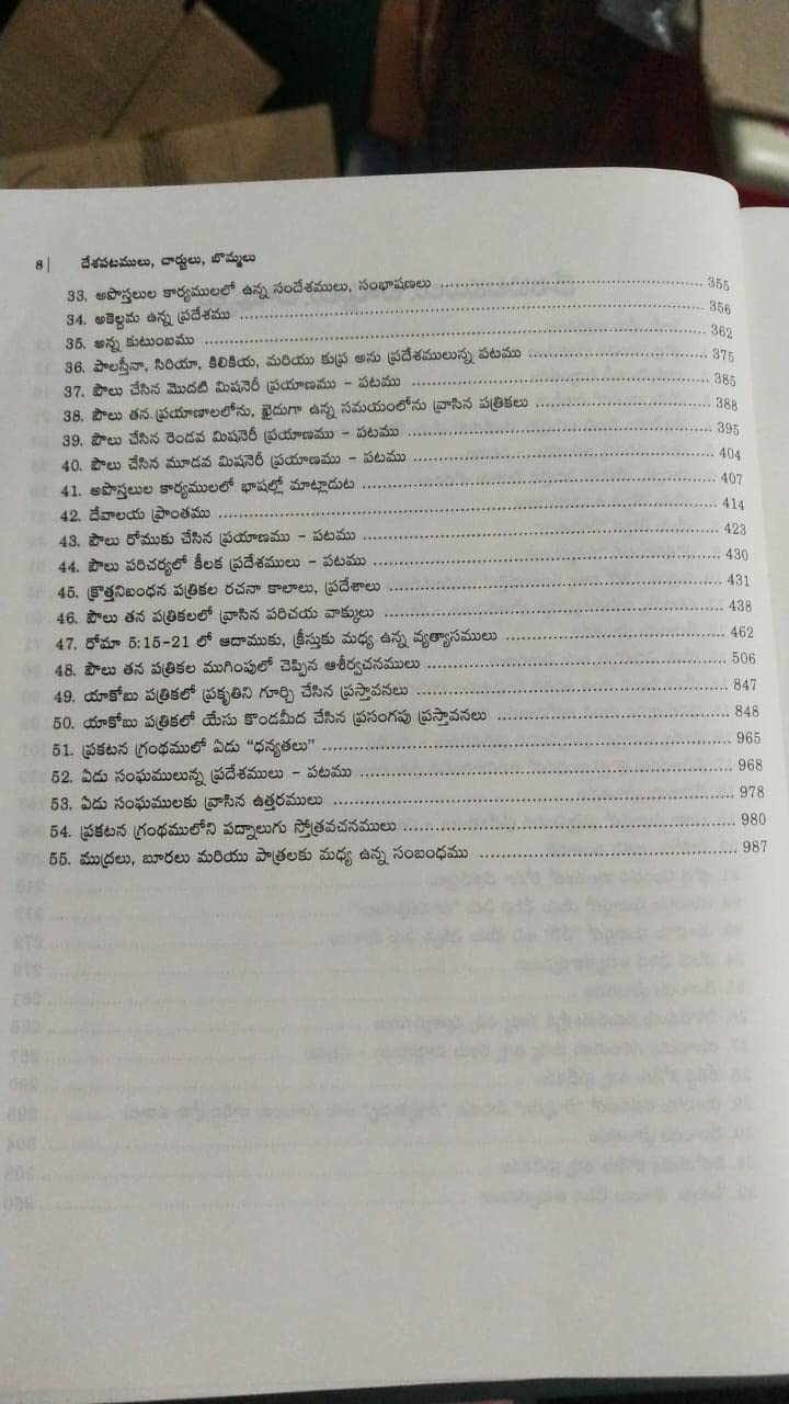 Bible Knowledge Commentary – NT (Telugu) by John F. Walvoord, Roy B. Zuck