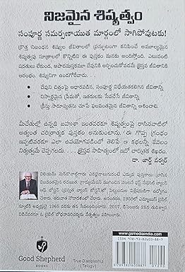 True Discipleship (Telugu) by William MacDonald