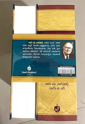 Bible Knowledge Commentary (Telugu) – 2 Volume Set by John F. Walvoord, Roy B. Zuck