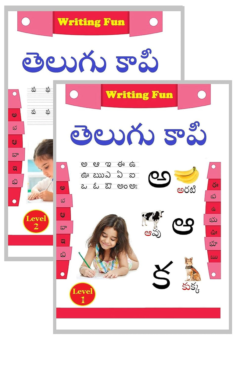 Telugu Handwriting Practice Books For Kids - Telugu Alphabets Writing Practice with Multiple Levels by BOMASHAS