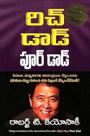 Rich Dad Poor Dad (Telugu Edition) by Robert T. Kiyosaki
