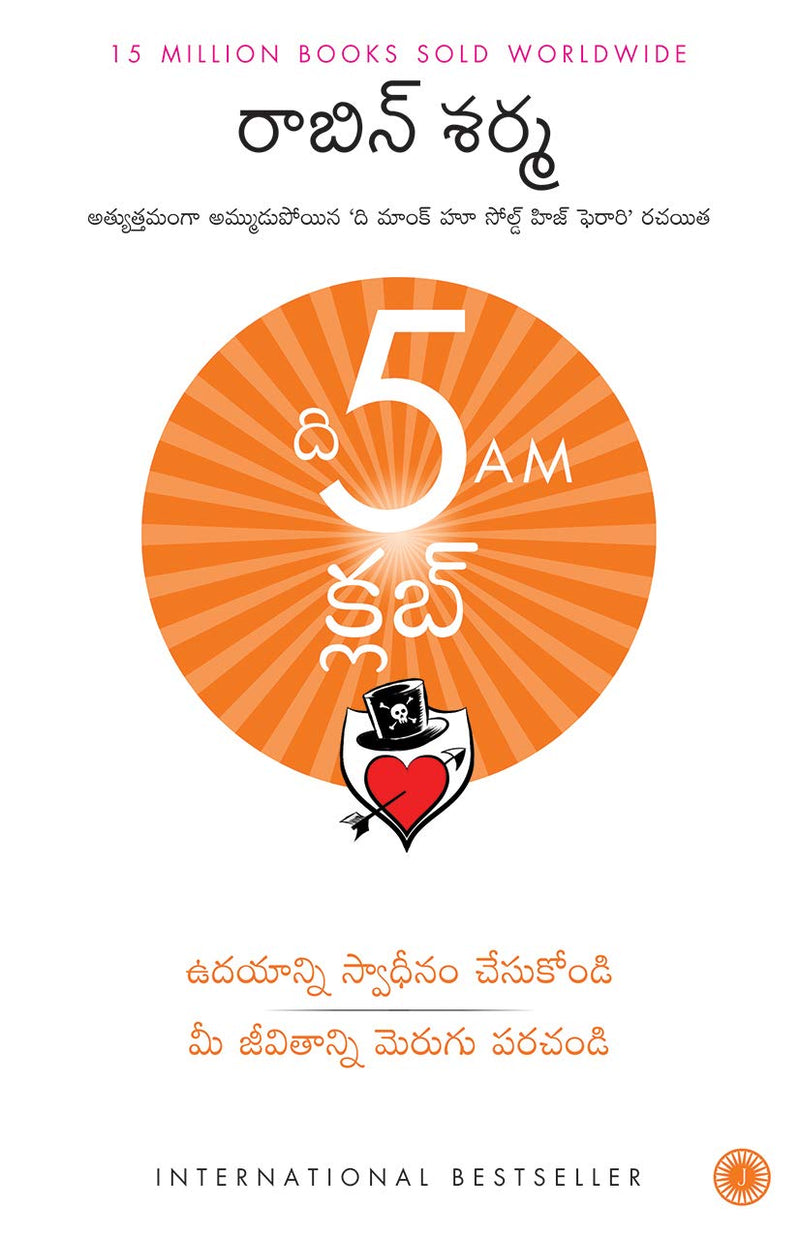 The 5 AM Club (Telugu Edition) by Robin Sharma