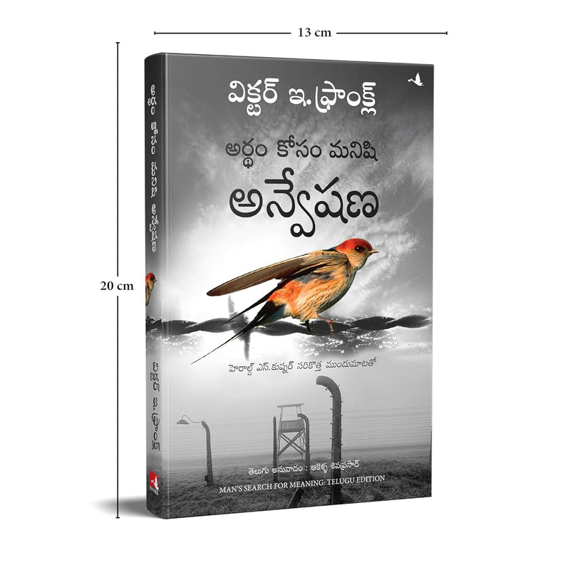 Man's Search For Meaning: The Classic Tribute to Hope From The Holocaust by Viktor E. Frankl