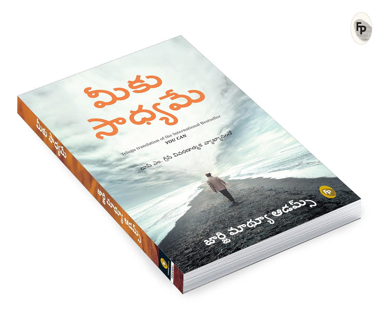 You Can (Telugu Edition) by George Matthew Adams