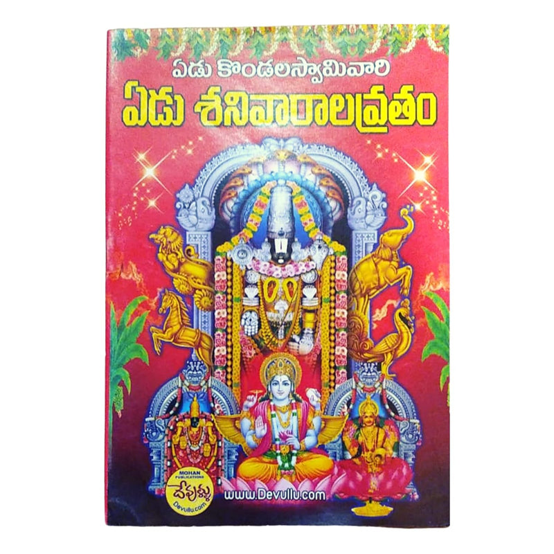Yedu Shanivarala Vratham Book – Seven Saturdays Vratham Book by Mohan