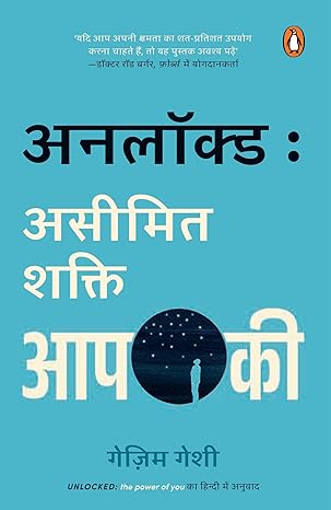 Unlocked by Gezim Gashi in Paperback