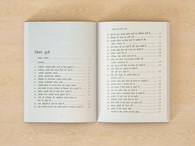 Touch The World Through Prayer (Hindi) by Wesley Duewel L