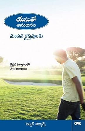 Every Day With Jesus for New Christians by Selwyn Hughes