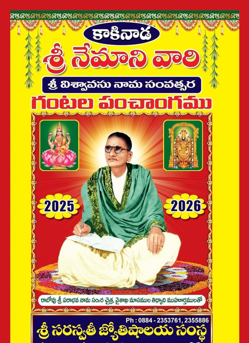 Kakinada Sri Nemani Vari Gantala Panchangam 2025–2026 – Telugu Calendar by Sri Nemani Somesham Sharma Garu, N. A. Padmanabham Siddhanti