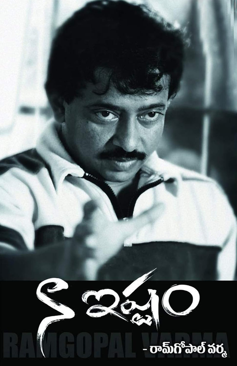 Naa Ishtam by Ramgopal Varma