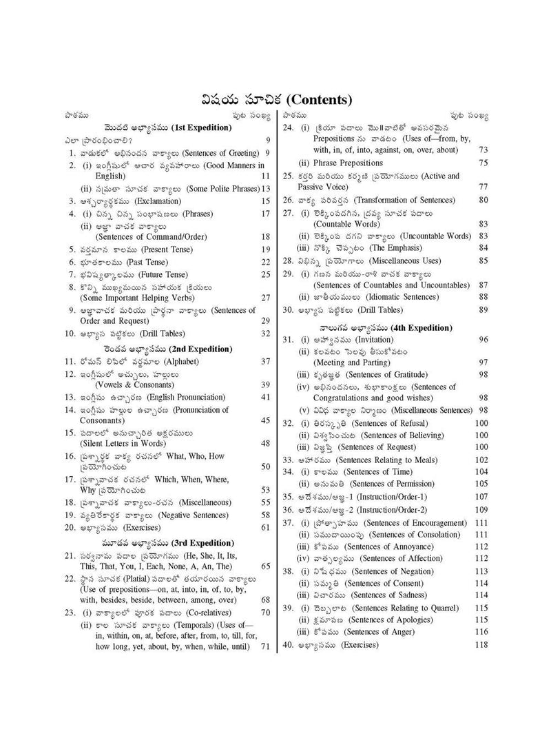 Rapidex English Speaking Course (Multilingual Edition) by Editorial Board in Paperback