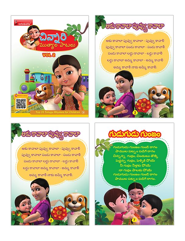 Infobells Telugu Rhymes Cinnari Mutyala Patalu Educational Learning Book Vol. 1 &amp; 2