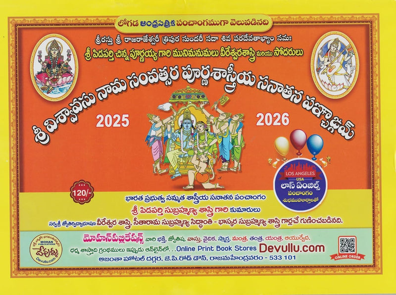 Pidaparthi Vari Pedda Gantala Panchangam 2024–2025 (Telugu) by Mohan