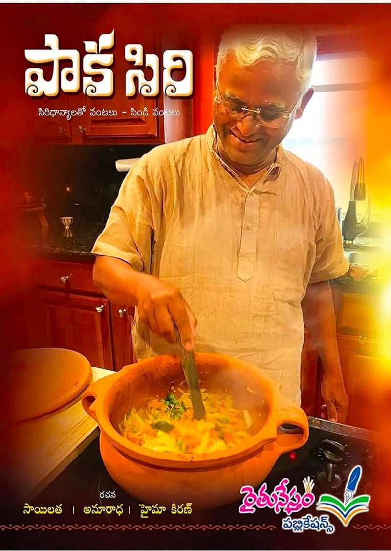 Siri Dhanyalu, Aroghya Siri, Akulu Kashayalu Arogya Pradatalu, Paka Siri (Set Of 4 Books) (Telugu)