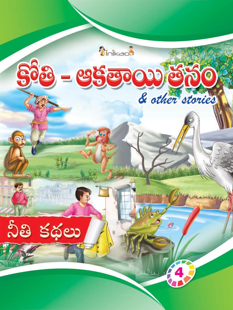 Telugu Panchatantra Story Books for Kids (Set of 5) by Inikao in Paperback