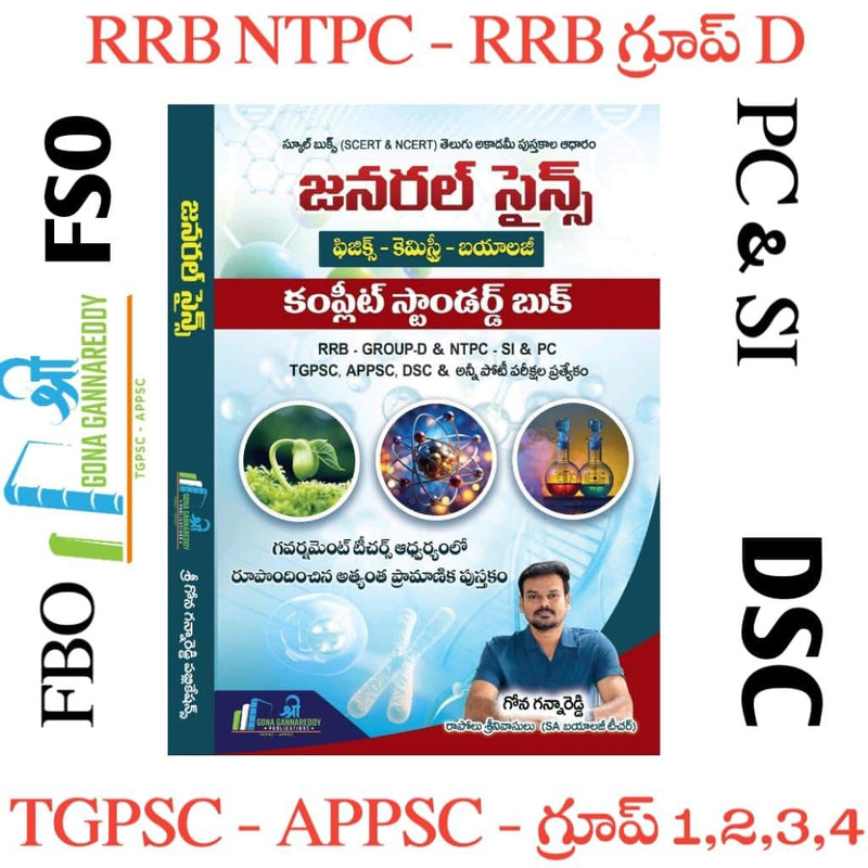 General Science (Physics, Chemistry, Biology) – Complete Study Guide by Gona Ganna Reddy