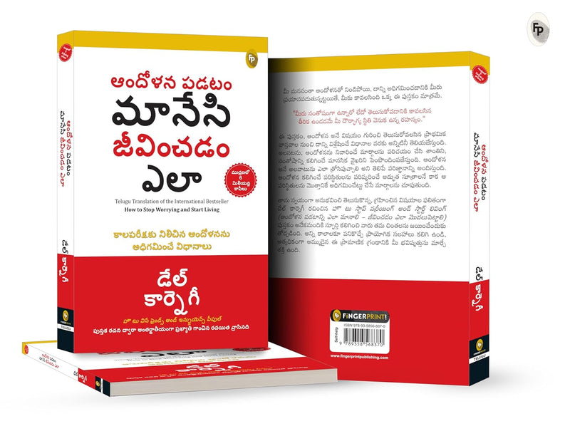 How to Stop Worrying and Start Living (Telugu) by Dale Carnegie in paperback