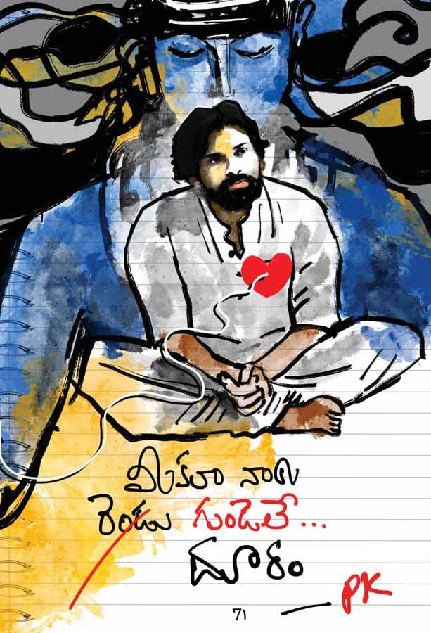 The Real Yogi (Telugu Edition) by GANA