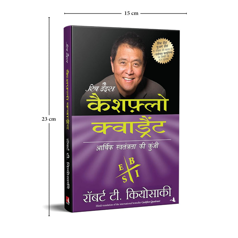 Rich Dad's Cashflow Quadrant: Aarthik Swatantrata Ki Kunji (Hindi Edition) by Robert T. Kiyosaki