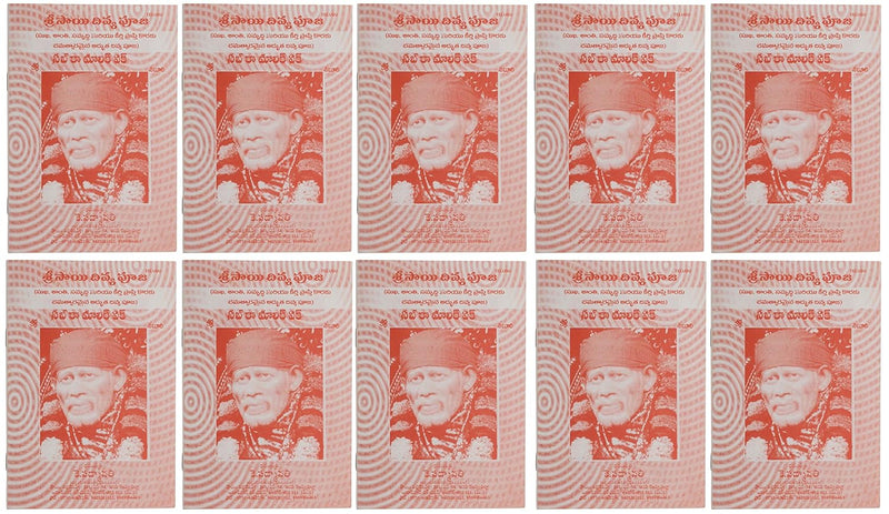 Sri Sai Divya Pooja Book – Pack of 10 (Telugu Edition) By K. Padmavathi