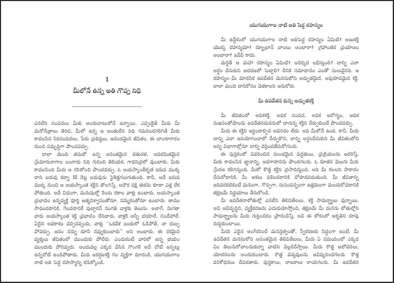 The Power of Your Subconscious Mind (Telugu)  by Dr. Joseph Murphy