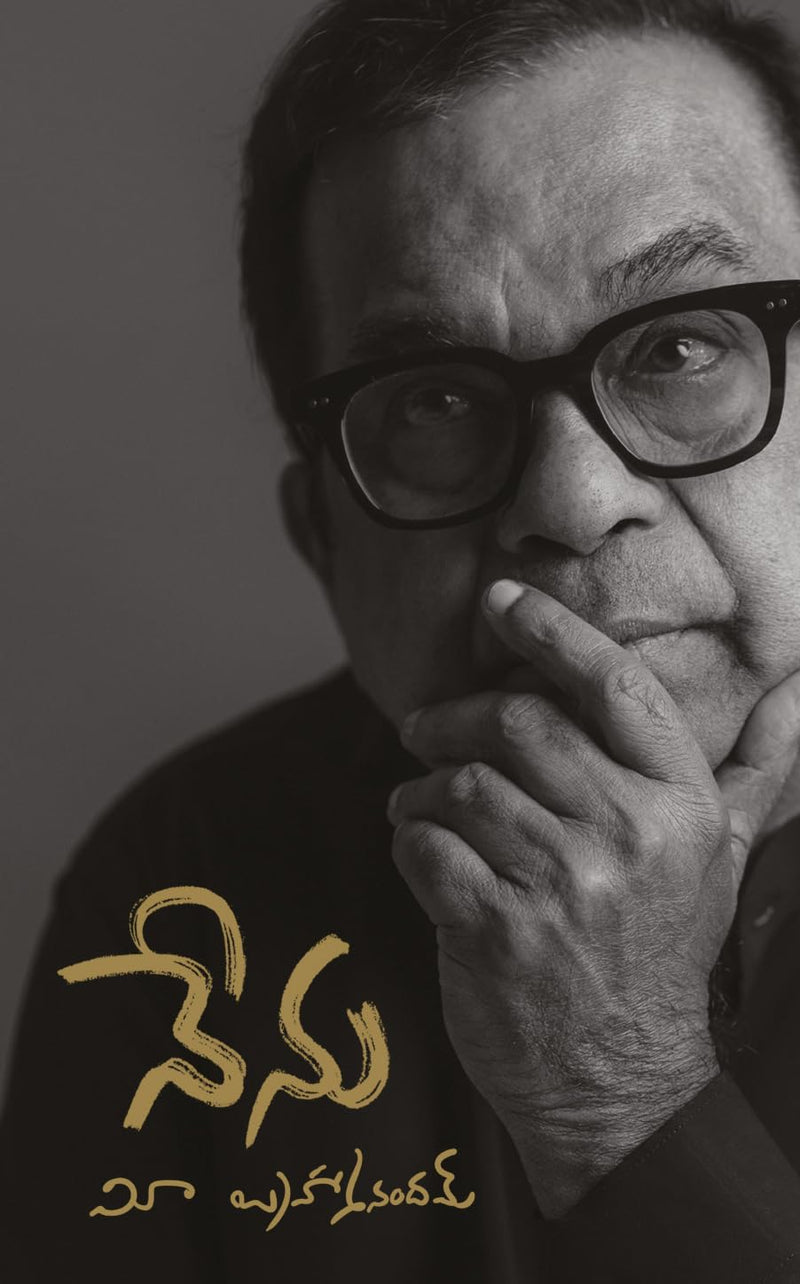 Nenu Mee Brahmanandam (Telugu Edition) by Brahmanandam