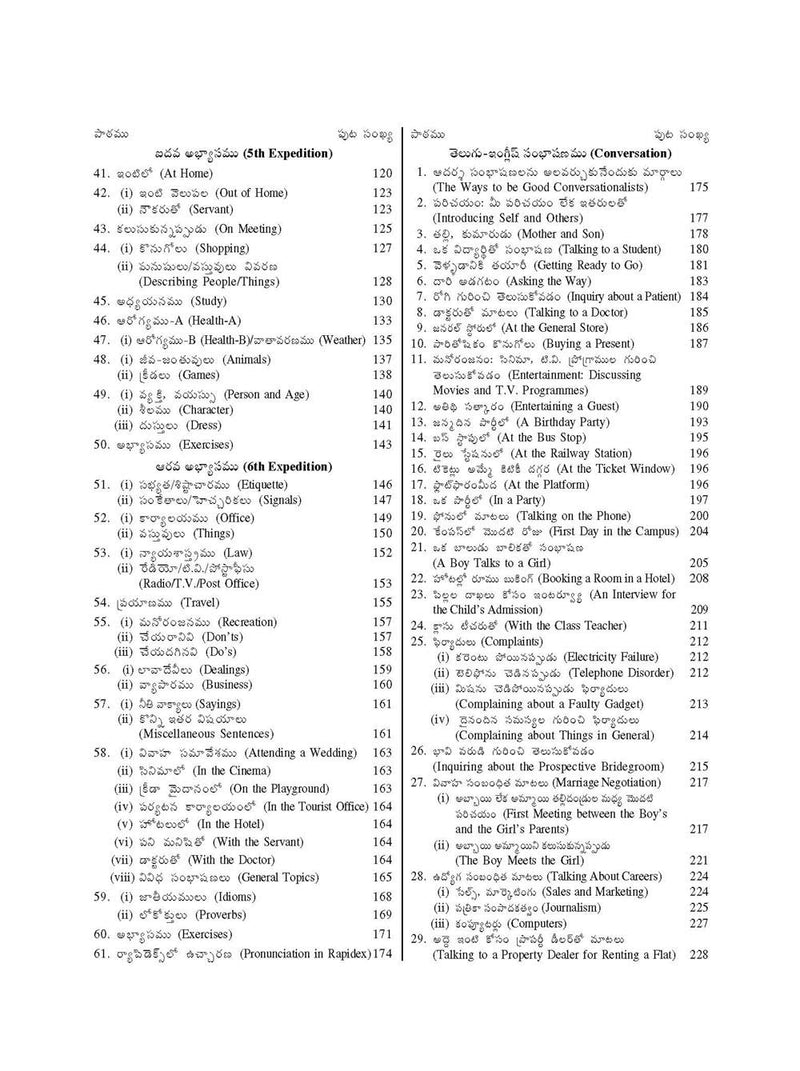 Rapidex English Speaking Course by Editorial Board