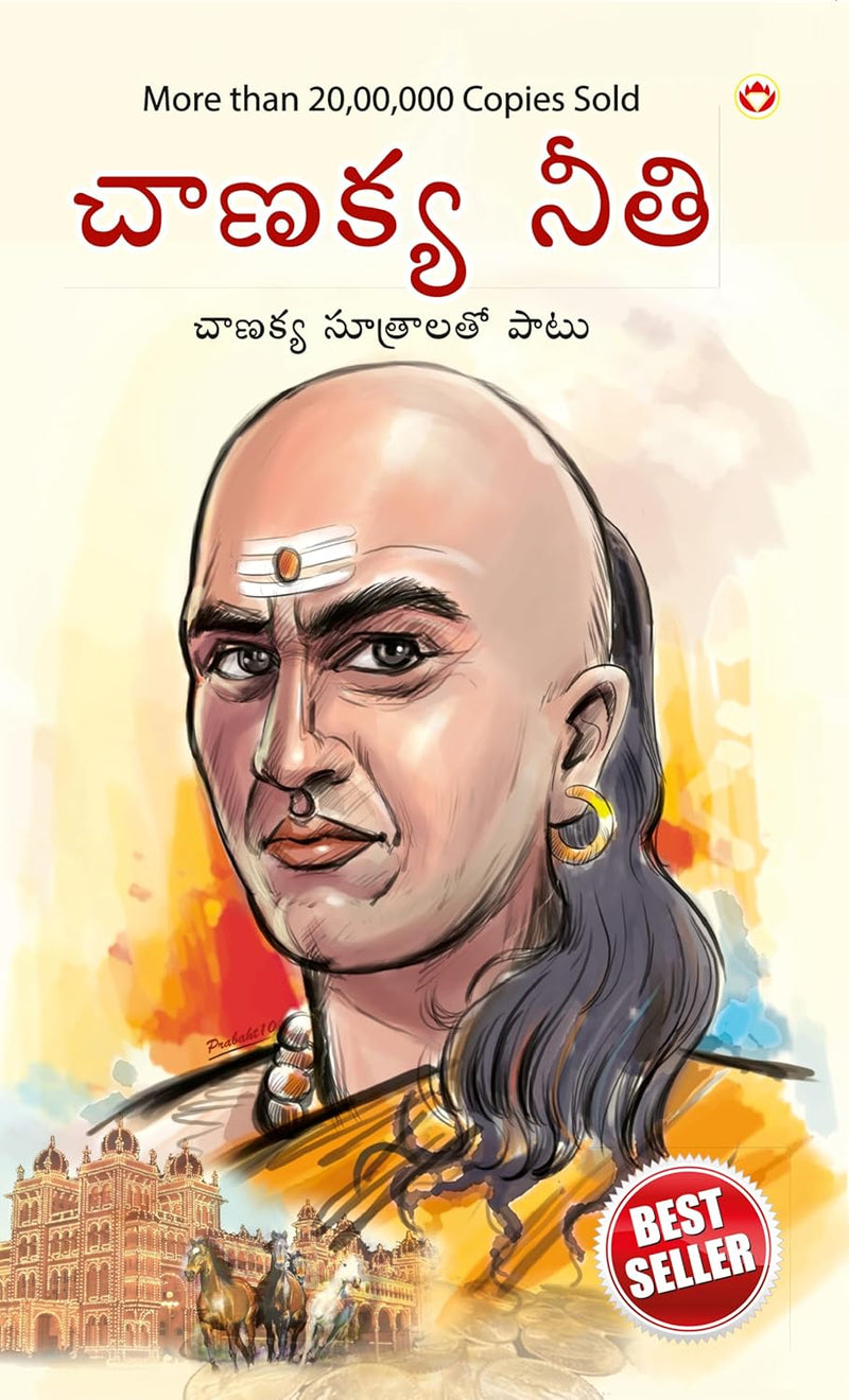 Chanakya Neeti with Chanakya Sutra Sahit (Telugu Edition) by Ashwini Parashar