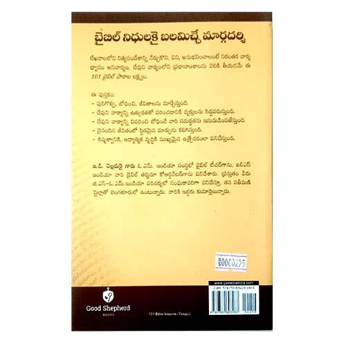 101 Bible lessons by  E D Chelladurai in Telugu – Telugu christian books
