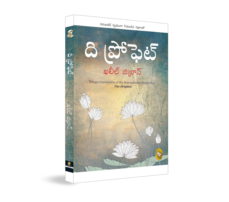 The Prophet (Telugu Edition) by  Kahlil Gibran
