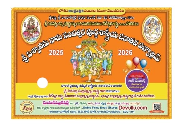 Sri Viswavasu Nama Samvatsara Pidaparthi Vari Pedda Gantala Panchangam by Mohan, Pidaparthi in Paperback
