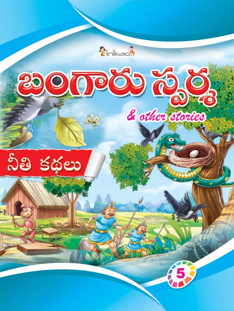 Telugu Panchatantra Story Books for Kids (Set of 5) by Inikao in Paperback