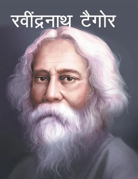 Large Print: Rabindranath Tagore in Hindi ( Illustrated biography for children) by Om Books International in Hardcover