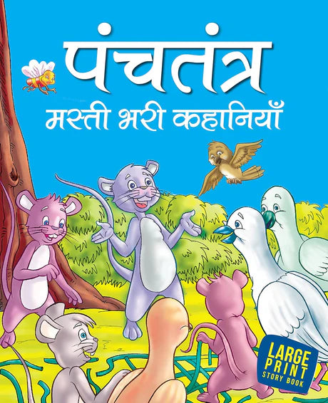 Story book: Panchatantra by Om Books Editorial Team in Paperback