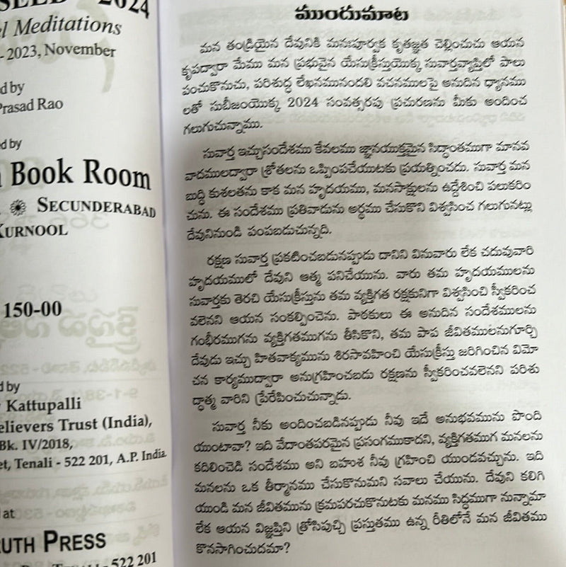 Daily Devotional in telugu Mini Size - Telugu christian Daily devotions - Telugu christian books