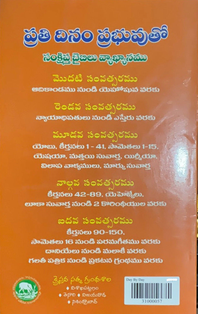 Every Day With Jesus in Telugu | Bible commentary | Telugu Christian books