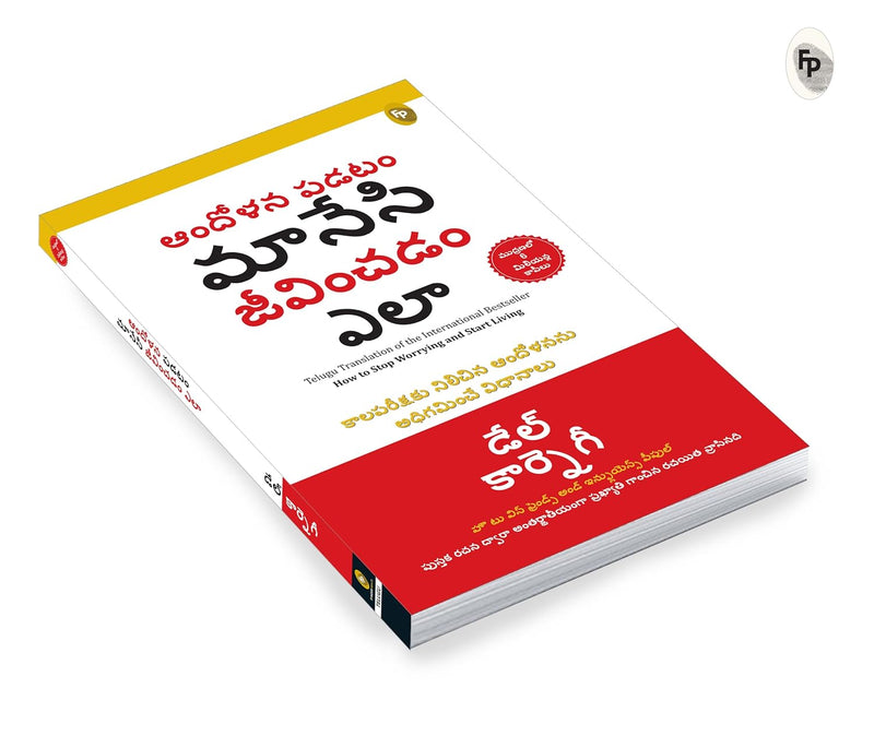 How to Stop Worrying and Start Living (Telugu) by Dale Carnegie in paperback