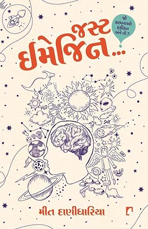 Just Imagine : Jo Kalpanao Hakikat Bane To ? (Guj) by Meet Danadhariya in Paperback