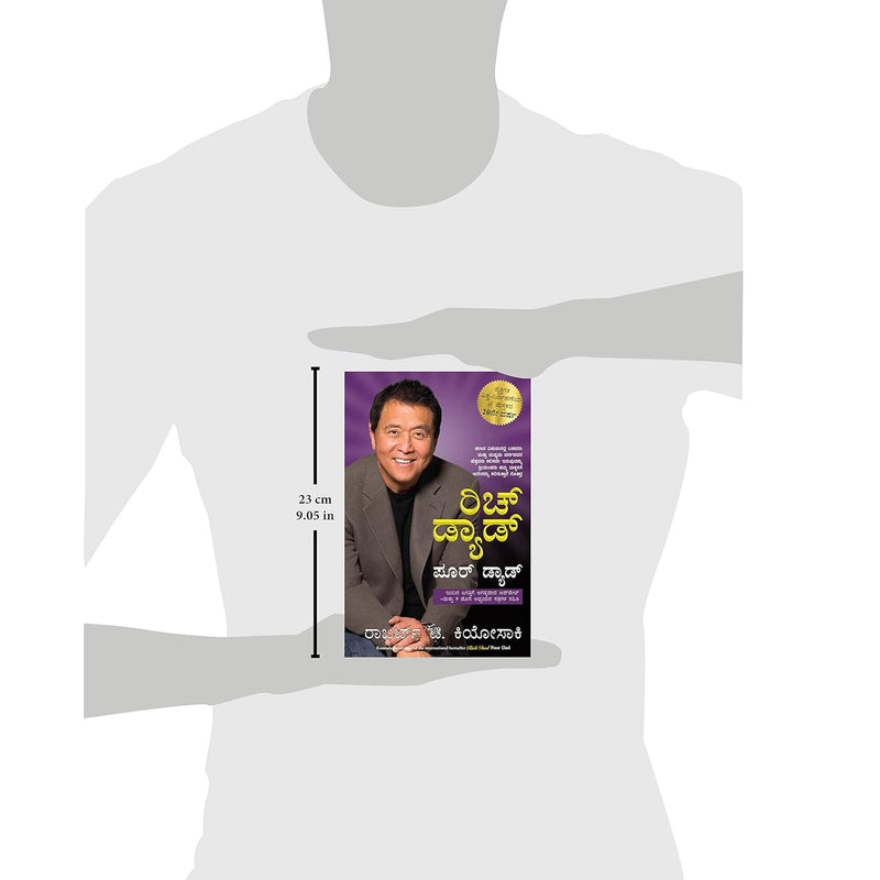 ರಿಚ್ ಡ್ಯಾಡ್ ಪೂರ್ ಡ್ಯಾಡ್ (Rich Dad Poor Dad) by Robert T. Kiyosaki